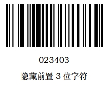 Prefix and suffix setup barcode