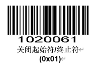 Prefix and suffix setup barcode