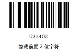 Prefix and suffix setup barcode