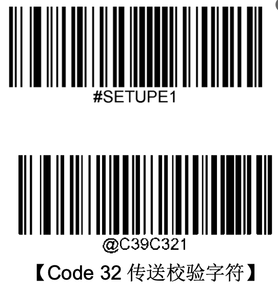 Prefix and suffix setup barcode