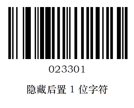 Prefix and suffix setup barcode