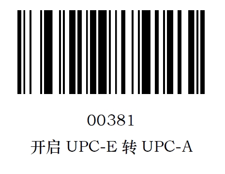 Prefix and suffix setup barcode