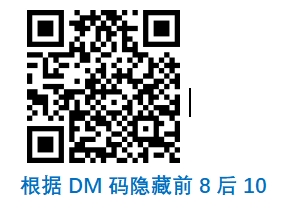 Prefix and suffix setup barcode