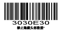 Prefix and suffix setup barcode