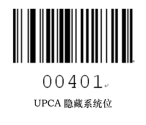 Prefix and suffix setup barcode