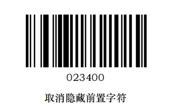 Prefix and suffix setup barcode