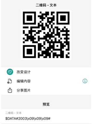 Prefix and suffix setup barcode