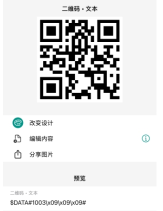 Prefix and suffix setup barcode