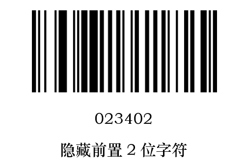 Prefix and suffix setup barcode
