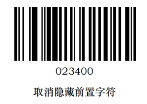 Prefix and suffix setup barcode
