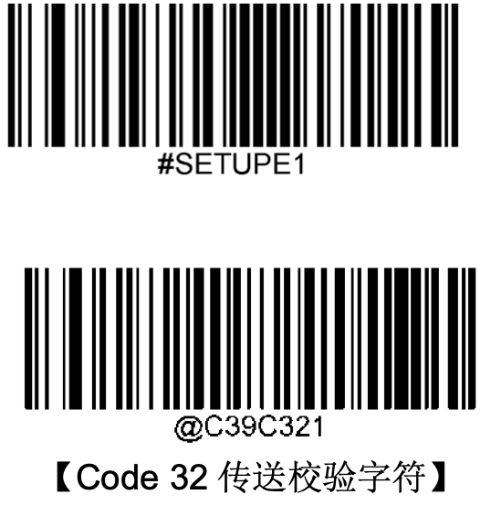 Prefix and suffix setup barcode