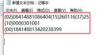 Prefix and suffix setup barcode