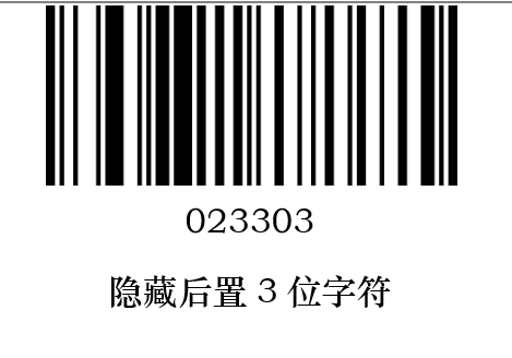 Prefix and suffix setup barcode