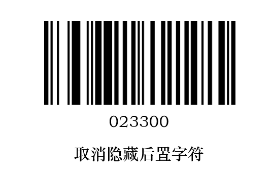 Prefix and suffix setup barcode