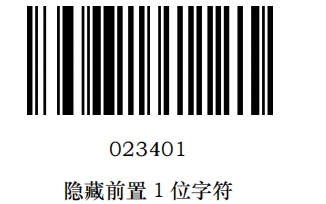 Prefix and suffix setup barcode