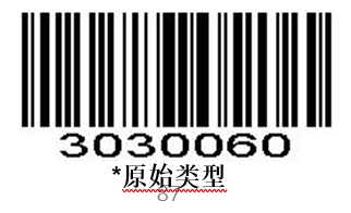 Prefix and suffix setup barcode