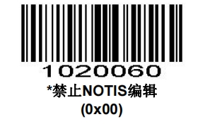 Prefix and suffix setup barcode